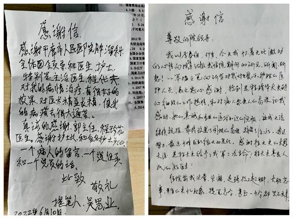 安全配资网站 精湛医术与暖心关怀诠释医者担当—平度市人民医院两名职工获患者盛赞